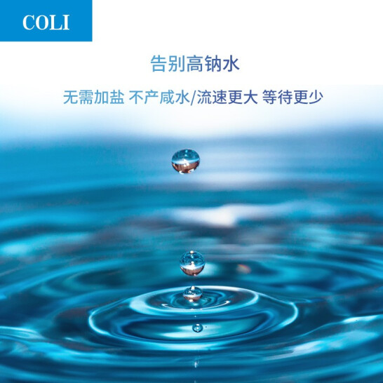 科淋全屋优水，履历用水新生涯