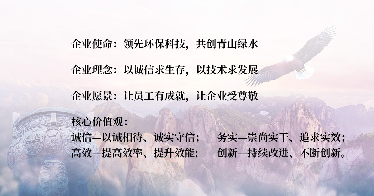 9091美高梅（北京）环保集团有限公司企业文化