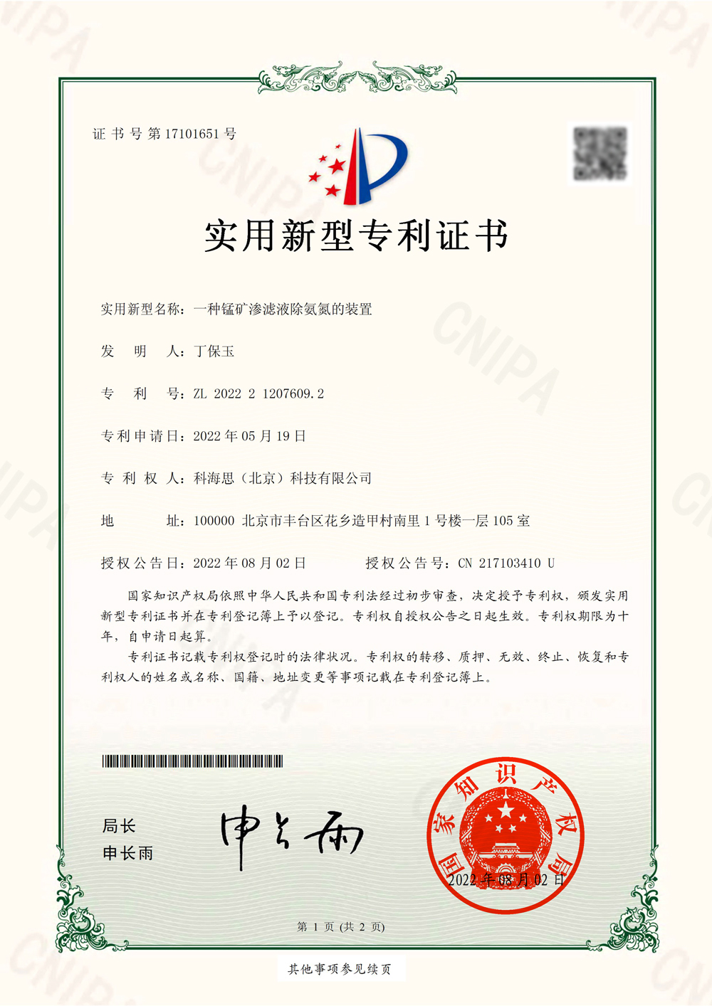 中国·9091美高梅(股份)有限公司-官方网站